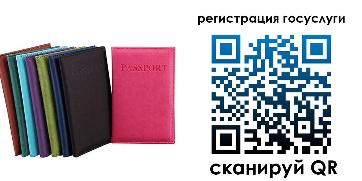 прописка гарантия в Саратовской области