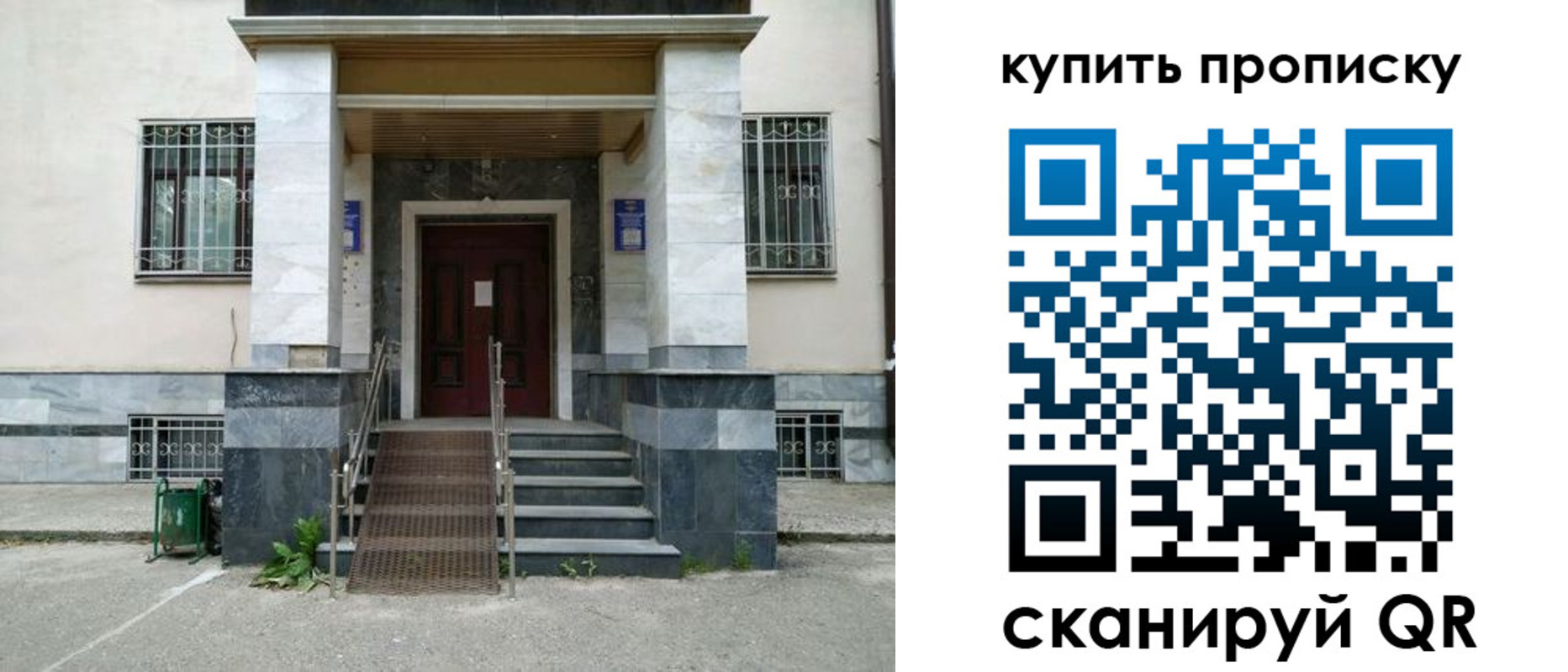 прописка поиск в Саратовской области