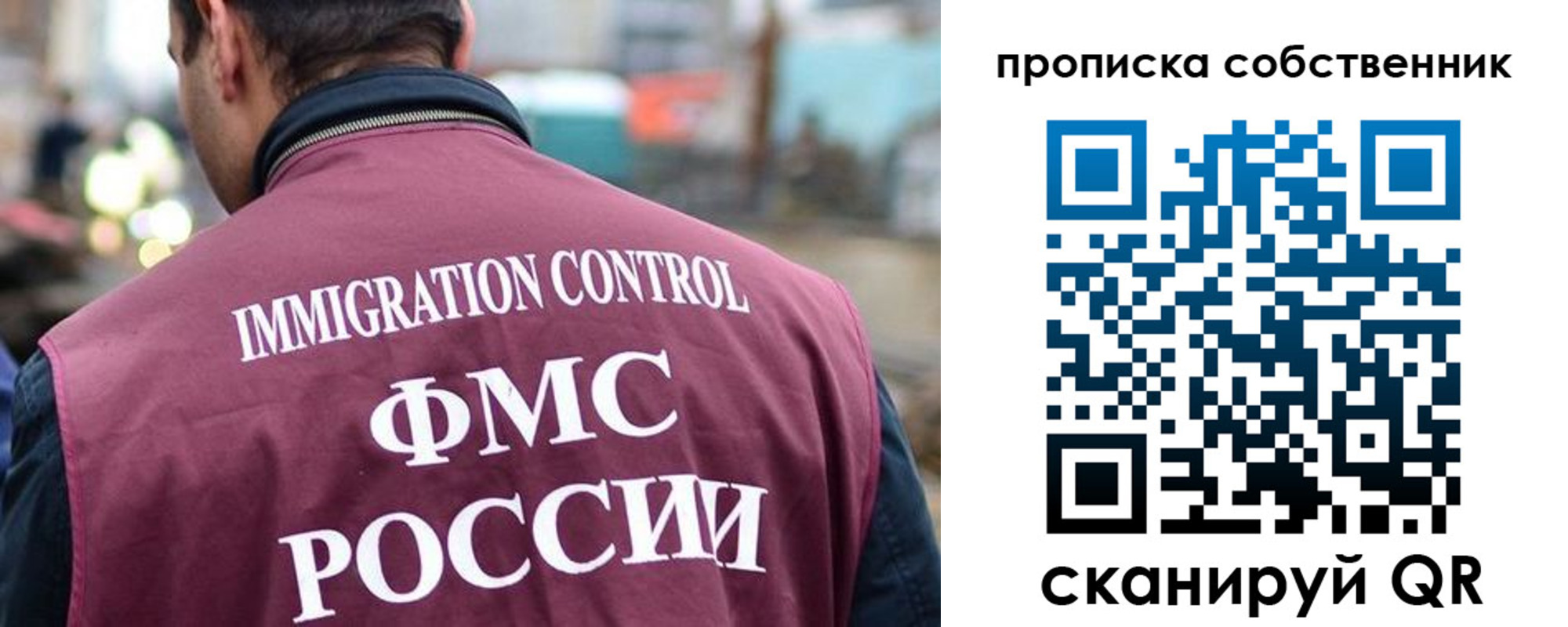 временная регистрация для школы в Саратовской области