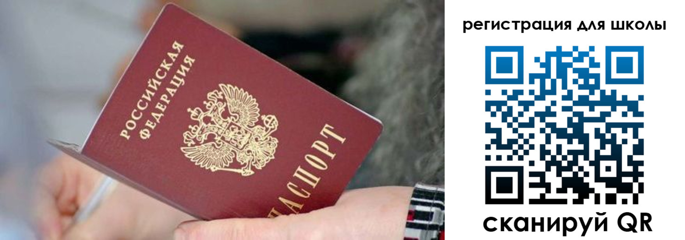 регистрация в Саратовской области