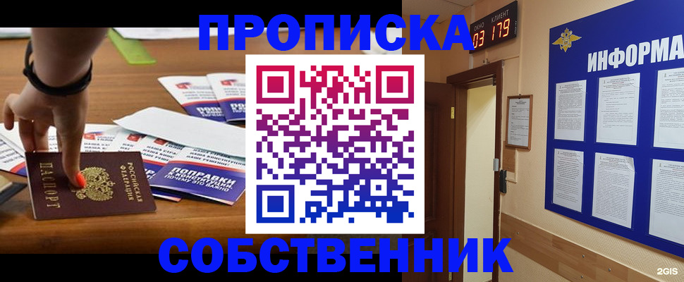миграционный учет в Саратовской области