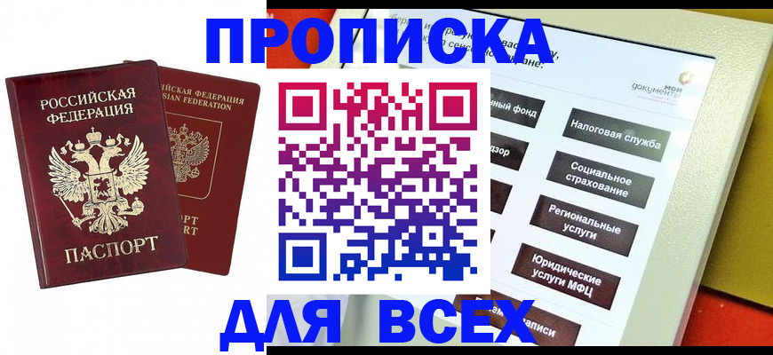 временная регистрация собственник в Саратовской области