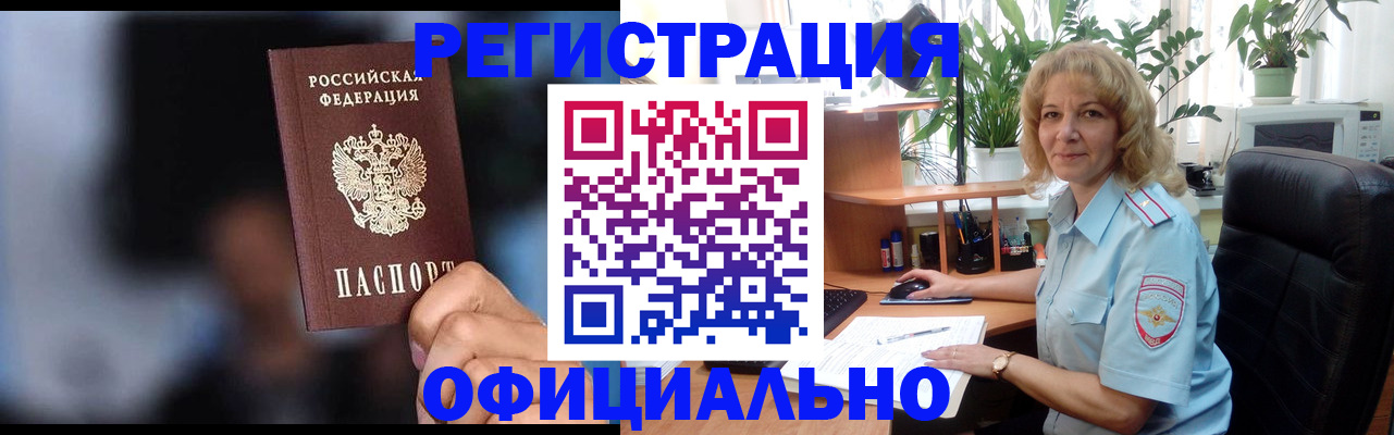 прописка ребенка в Саратовской области